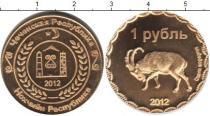 Продать Монеты Чеченская республика 1 рубль 2012 Медно-никель