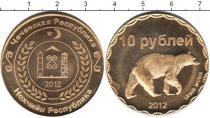 Продать Монеты Чеченская республика 10 рублей 2012 Медно-никель