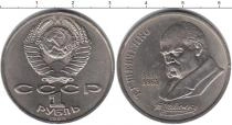 Продать Монеты СССР Купон на скидку 1989 Медно-никель
