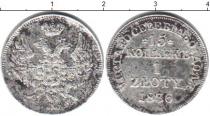 Продать Монеты 1825 – 1855 Николай I 15 копеек 1836 Серебро