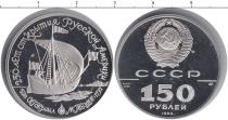 Продать Монеты СССР 150 рублей 1990 Платина
