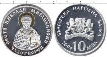 Продать Монеты Болгария 10 лев 2004 Серебро