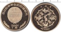 Продать Монеты Северная Корея 1 вон 2001 