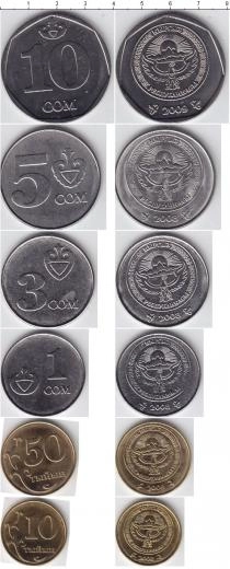 Продать Наборы монет Киргизия Киргизия 2008-2009 2008 