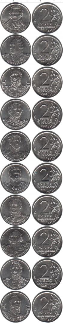 Продать Наборы монет Россия 2 рубля 2012 Медно-никель