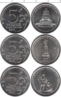 Продать Наборы монет Россия 5 рублей 2012 Медно-никель