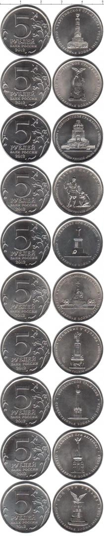 Продать Наборы монет Россия Россия 2012 Бородино 2012 Медно-никель