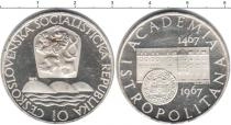 Продать Монеты Чехословакия 10 крон 1967 Серебро
