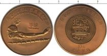 Продать Монеты Северная Корея 10 вон 2008 