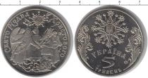 Продать Монеты Украина 5 гривен 0 Медно-никель