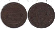 Продать Монеты Канада 1/2 пенни 1842 Медь