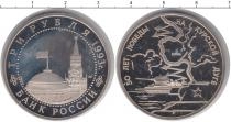 Продать Монеты Россия 1 рубль 1993 Медно-никель