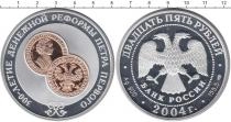 Продать Монеты Россия 25 рублей 2004 Серебро