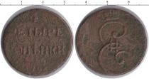Продать Монеты 1762 – 1796 Екатерина II 4 копейки 1796 Медь