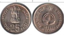 Продать Монеты Индия 25 пайс 1982 Медно-никель