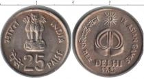 Продать Монеты Индия 25 пайс 1982 Медно-никель
