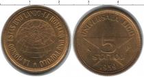 Продать Монеты Эсперанто 5 стелой 1959 Латунь