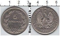 Продать Монеты Греция 5 драхм 1930 Никель