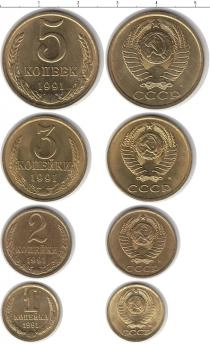 Продать Наборы монет СССР Набор монет 1990-1991 года 1991 