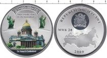 Продать Монеты Малави 20 квач 2009 Серебро