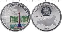 Продать Монеты Малави 20 квач 2009 Серебро