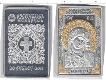 Продать Монеты Беларусь 20 рублей 2011 Серебро