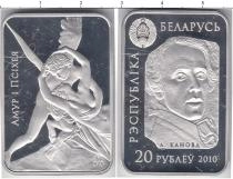 Продать Монеты Беларусь 20 рублей 2010 Серебро