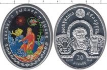 Продать Монеты Беларусь 20 рублей 2009 Серебро