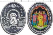 Продать Монеты Беларусь 20 рублей 2009 Серебро