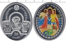 Продать Монеты Беларусь 20 рублей 2009 Серебро