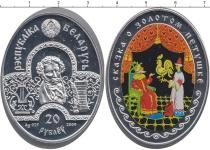 Продать Монеты Беларусь 20 рублей 2009 Серебро
