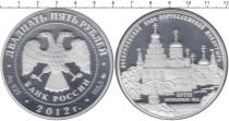 Продать Монеты Россия 25 рублей 2012 Серебро