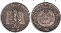 Продать Монеты Узбекистан 50 сум 2002 Медно-никель