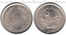 Продать Монеты Иран 10 риалов 1358 Медно-никель