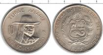 Продать Монеты Перу 10 солей 1972 Медно-никель