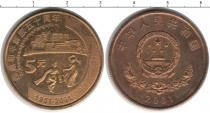 Продать Монеты Китай 5 юаней 2001 Медь