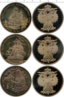 Продать Подарочные монеты Россия 300-летие российского военно-морского флота 0 