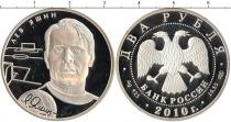 Продать Подарочные монеты Россия Лев Яшин- советский вратарь 2010 Серебро