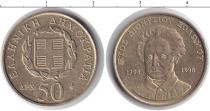 Продать Монеты Греция 50 драхм 1998 