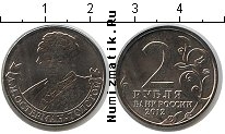 Продать Монеты Россия 2 рубля 2012 Сталь покрытая никелем