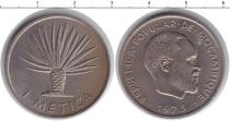 Продать Монеты Мозамбик 1 метикаль 1975 Медно-никель