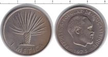 Продать Монеты Мозамбик 1 метикаль 1975 Медно-никель