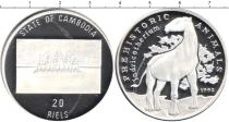 Продать Монеты Камбоджа 20 риель 1993 Серебро
