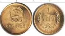 Продать Монеты Китай 1 юань 1981 Латунь