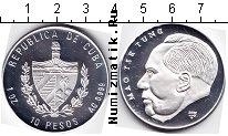 Продать Монеты Куба 10 песо 2002 Серебро