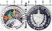 Продать Монеты Куба 10 песо 2000 Серебро