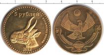 Продать Монеты Дагестан 5 рублей 2012 Латунь