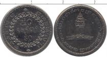 Продать Монеты Камбоджа 50 сантим 0 Медно-никель
