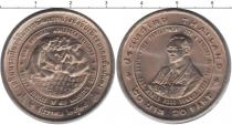 Продать Монеты Таиланд 20 бат 1995 Медно-никель
