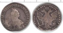 Продать Монеты 1762 – 1796 Екатерина II 20 копеек 1776 Серебро